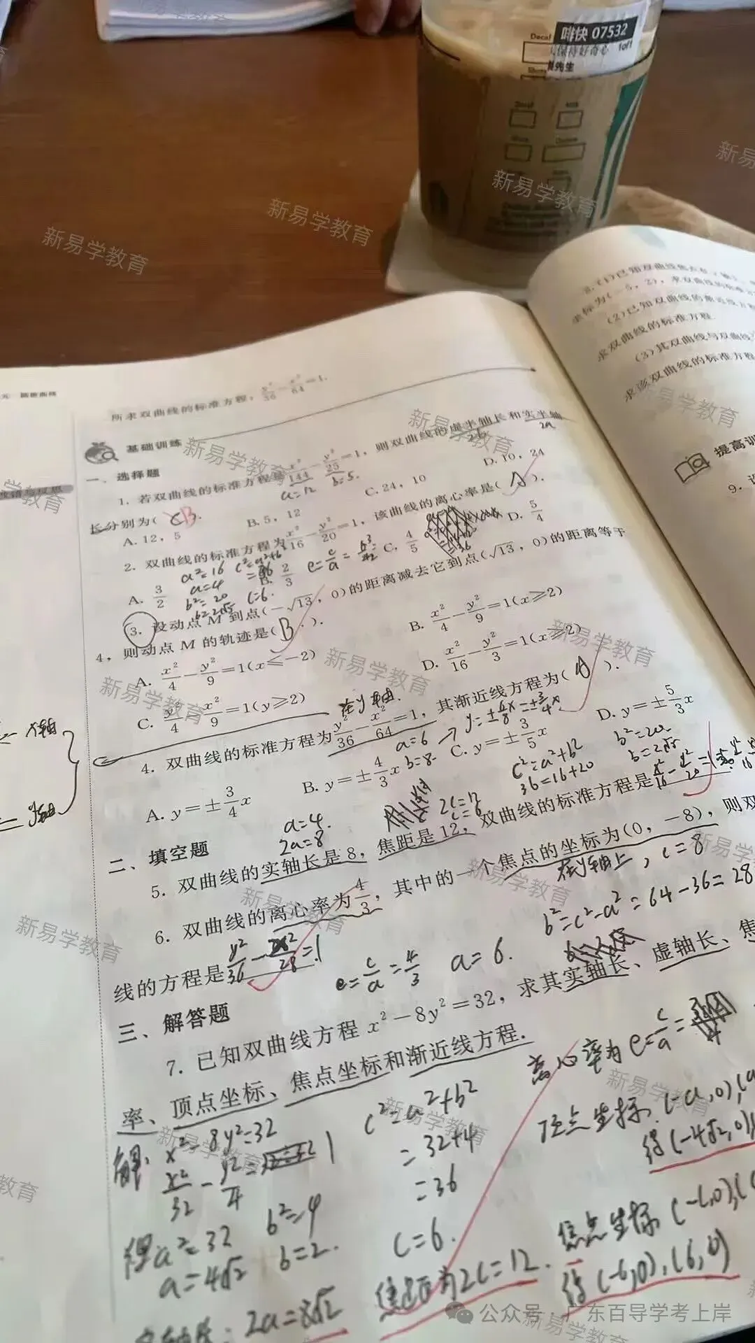 网络课 | 2027广东春季高考(语数英学考)线上冲刺网课!-第10张图片-四季读书网 网络课 | 2027广东春季高考(语数英学考)线上冲刺网课!-第10张图片-四季读书网