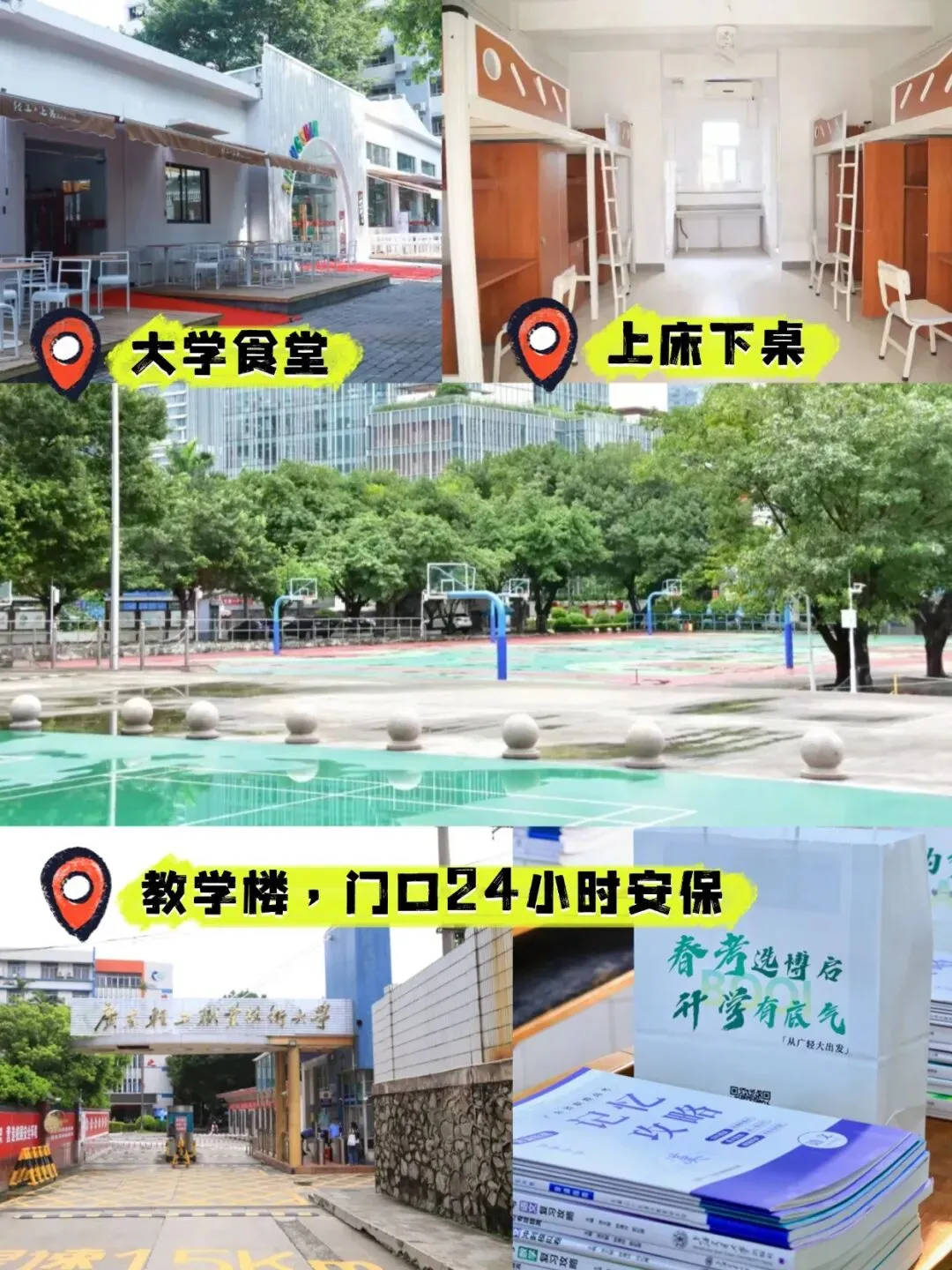 高职高考辅导班就得选择适合自己的!先试听后决定,只选不枯燥听得懂的课!-第7张图片-四季读书网