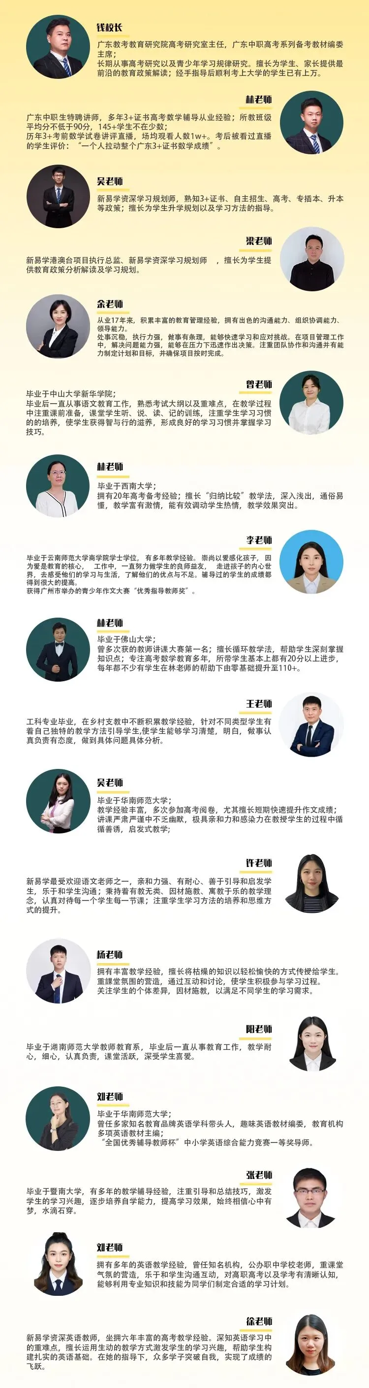 网络课 | 2027广东春季高考(语数英学考)线上冲刺网课!-第24张图片-四季读书网 网络课 | 2027广东春季高考(语数英学考)线上冲刺网课!-第24张图片-四季读书网