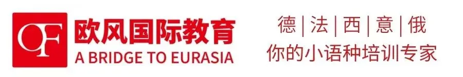 高考英语拖分想换赛道?俄语、德语、法语、西班牙语、日语多语种选科全解析-第1张图片-四季读书网