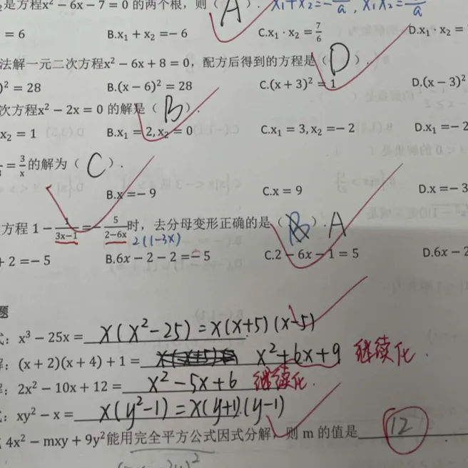 高职高考辅导班就得选择适合自己的!先试听后决定,只选不枯燥听得懂的课!-第29张图片-四季读书网
