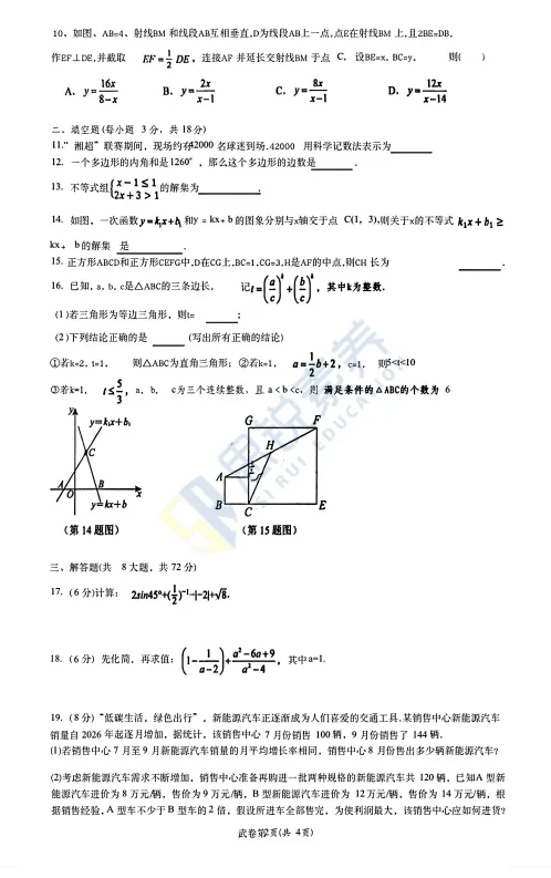 二中初三的月考卷,压轴考的是模型-第2张图片-四季读书网