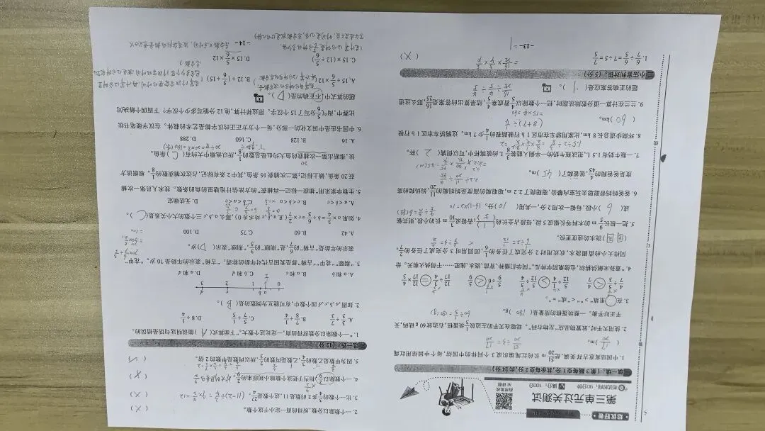 西师版小学数学六年级上册第三单元试卷-第1张图片-四季读书网