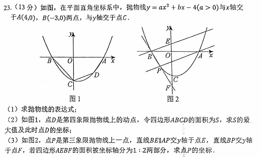 初三数学1021-第1张图片-四季读书网