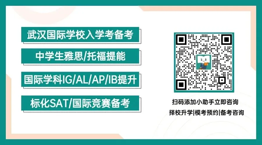 武汉英中高一期中考倒计时!IG数学、物理、化学各科怎么学?如何备考?-第1张图片-四季读书网