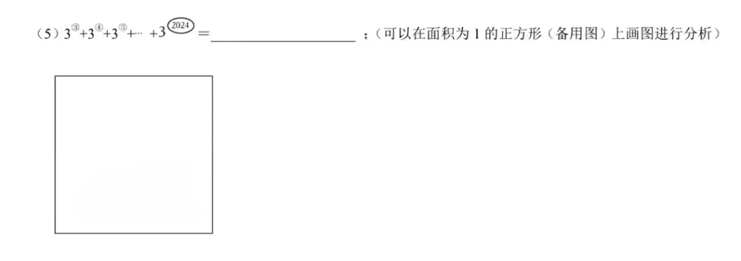 2026.9月奎文初一月考试卷-第7张图片-四季读书网