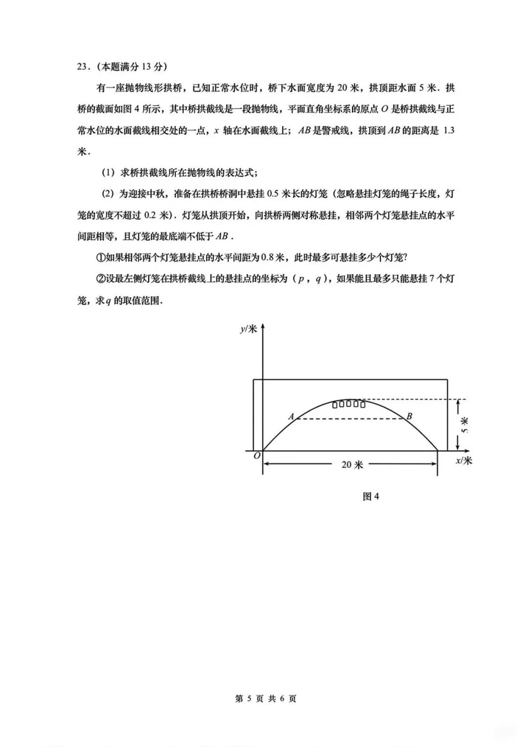 倒计时警报!初三月考后如果不做这件事,一模大概率要吃亏……-第6张图片-四季读书网 倒计时警报!初三月考后如果不做这件事,一模大概率要吃亏……-第6张图片-四季读书网