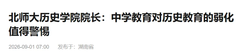 这一门课要重新回归中考了?我直接找朋友打听了-第3张图片-四季读书网 这一门课要重新回归中考了?我直接找朋友打听了-第3张图片-四季读书网