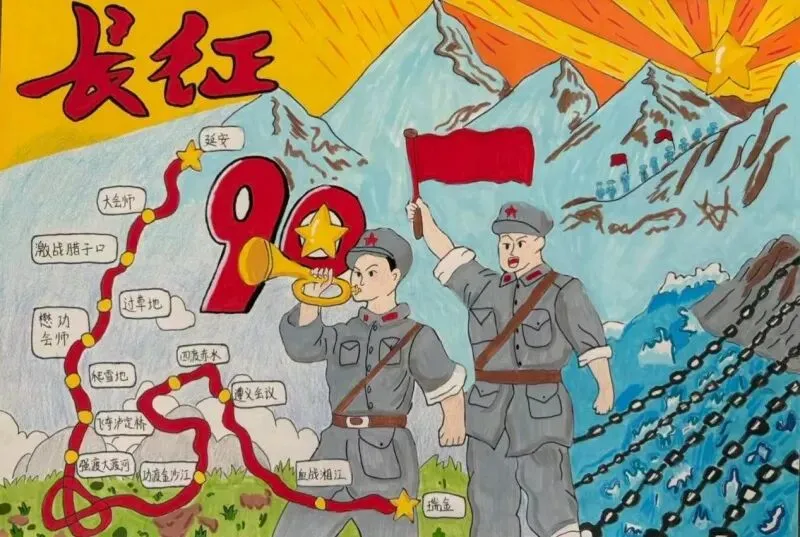 彭泽一中初中部历史组组织初三年级开展纪念长征胜利90周年手抄报比赛-第6张图片-四季读书网 彭泽一中初中部历史组组织初三年级开展纪念长征胜利90周年手抄报比赛-第6张图片-四季读书网