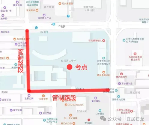 中考期间,石龙部分路段实施临时交通管制!-第1张图片-四季读书网