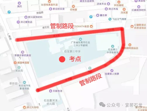 中考期间,石龙部分路段实施临时交通管制!-第2张图片-四季读书网