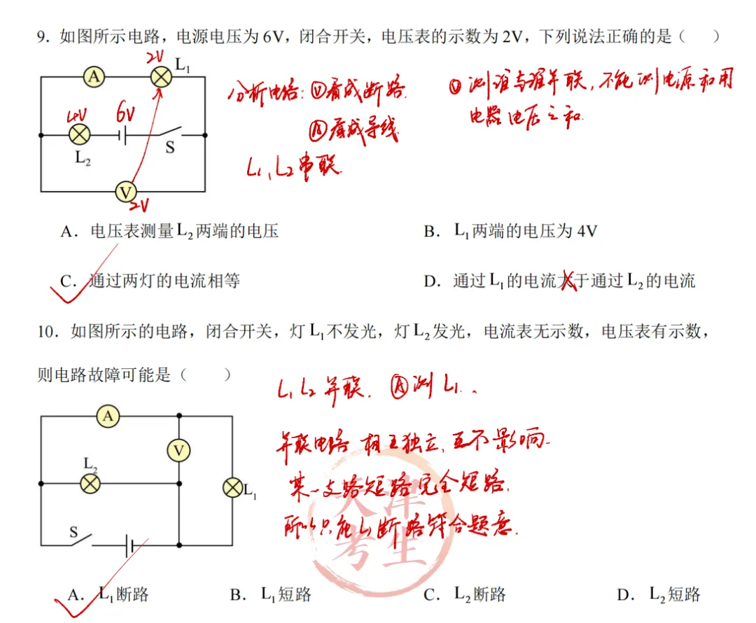 2026南开翔宇初三第一次月考试卷简评-第4张图片-四季读书网