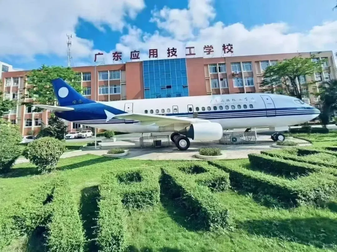 初三家长提前看!广东应用技工学校2026招生简章-第8张图片-四季读书网