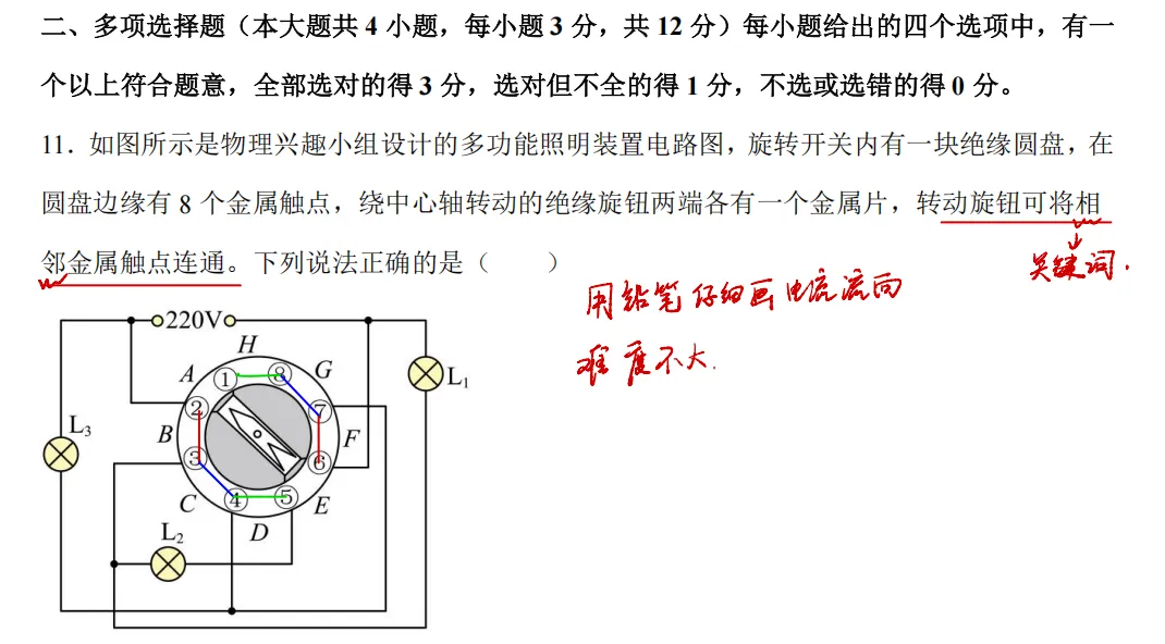 2026南开翔宇初三第一次月考试卷简评-第5张图片-四季读书网