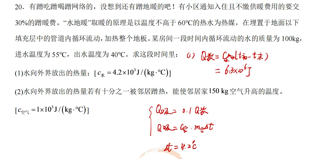 2026南开翔宇初三第一次月考试卷简评-第8张图片-四季读书网