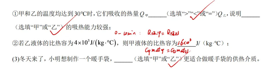 2026南开翔宇初三第一次月考试卷简评-第10张图片-四季读书网