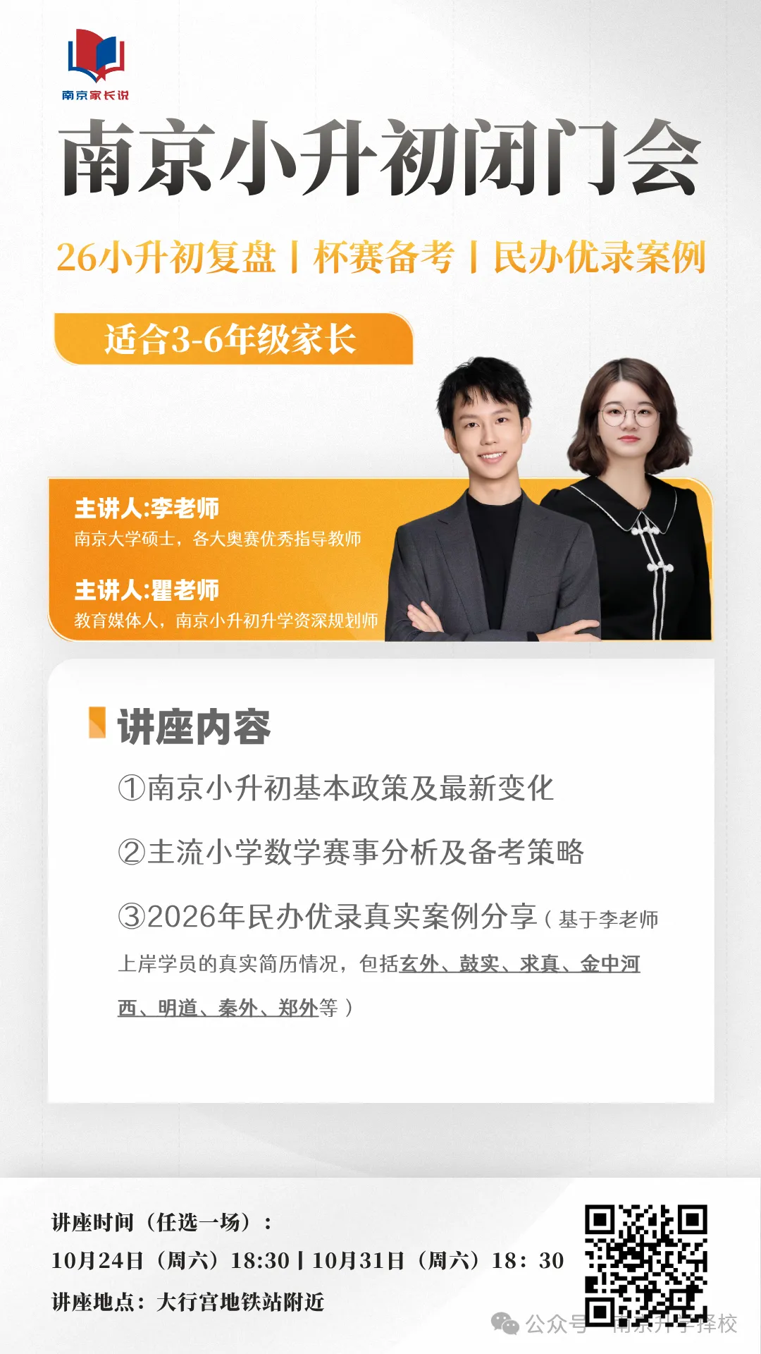 今年,南京小学不发中考喜报了?-第10张图片-四季读书网 今年,南京小学不发中考喜报了?-第10张图片-四季读书网