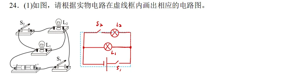 2026南开翔宇初三第一次月考试卷简评-第13张图片-四季读书网