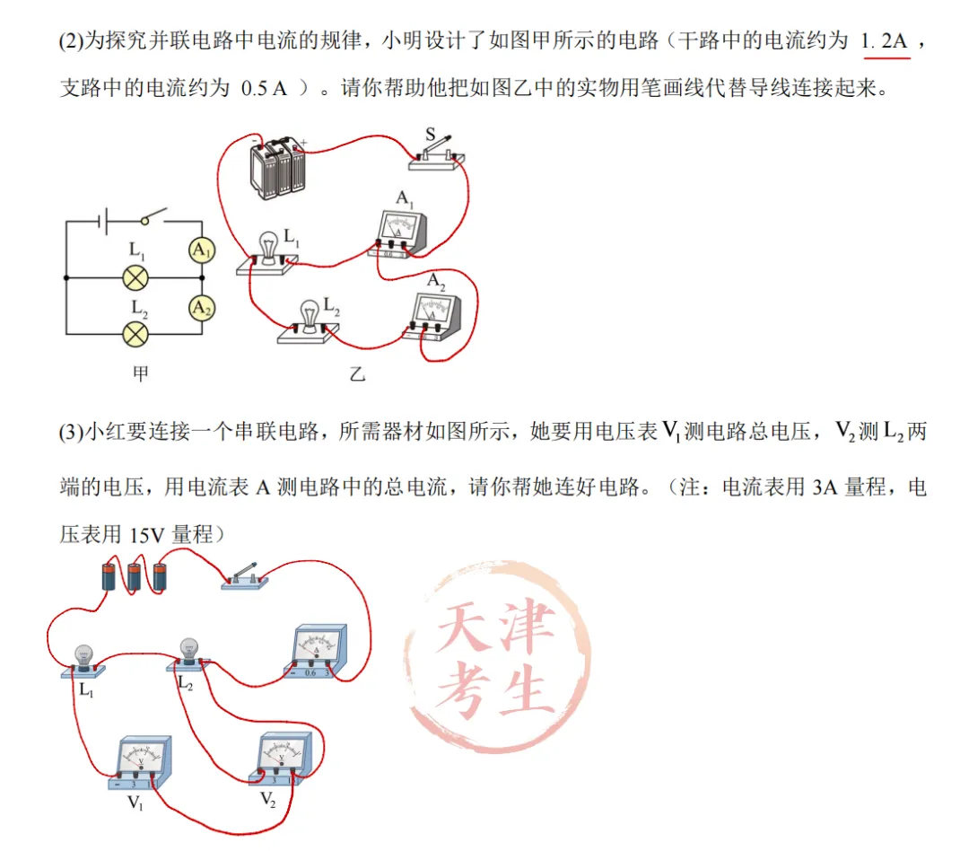 2026南开翔宇初三第一次月考试卷简评-第14张图片-四季读书网