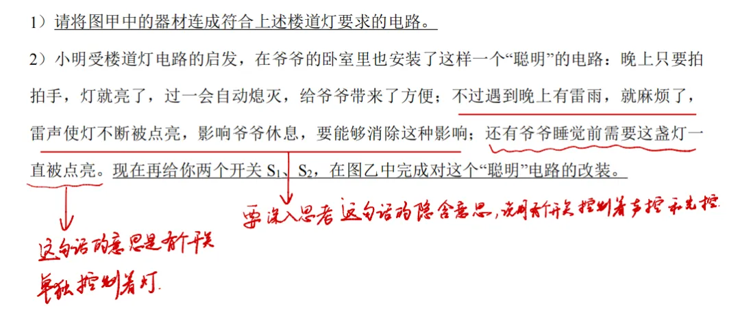 2026南开翔宇初三第一次月考试卷简评-第17张图片-四季读书网