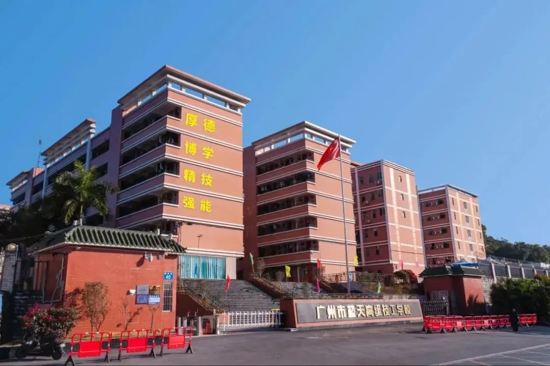 初三家长提前看!广州市蓝天高级技工学校2026招生简章-第9张图片-四季读书网