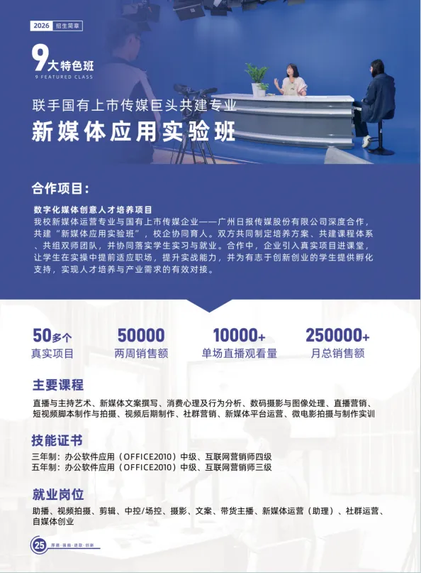 初三家长提前看!广东省高新技术高级技工学校2026招生简章-第11张图片-四季读书网