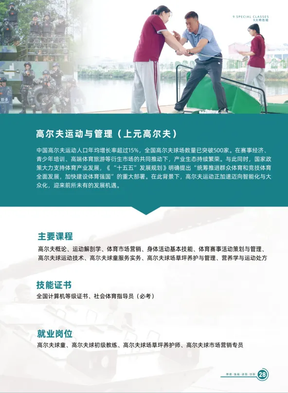 初三家长提前看!广东省高新技术高级技工学校2026招生简章-第14张图片-四季读书网