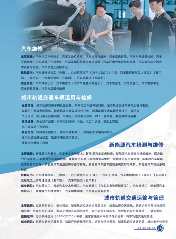 初三家长提前看!广东省高新技术高级技工学校2026招生简章-第20张图片-四季读书网