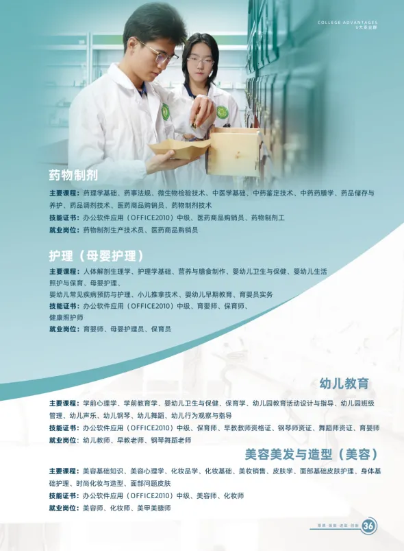 初三家长提前看!广东省高新技术高级技工学校2026招生简章-第22张图片-四季读书网