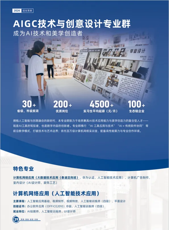 初三家长提前看!广东省高新技术高级技工学校2026招生简章-第25张图片-四季读书网