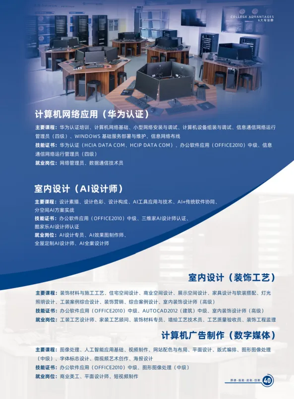 初三家长提前看!广东省高新技术高级技工学校2026招生简章-第26张图片-四季读书网