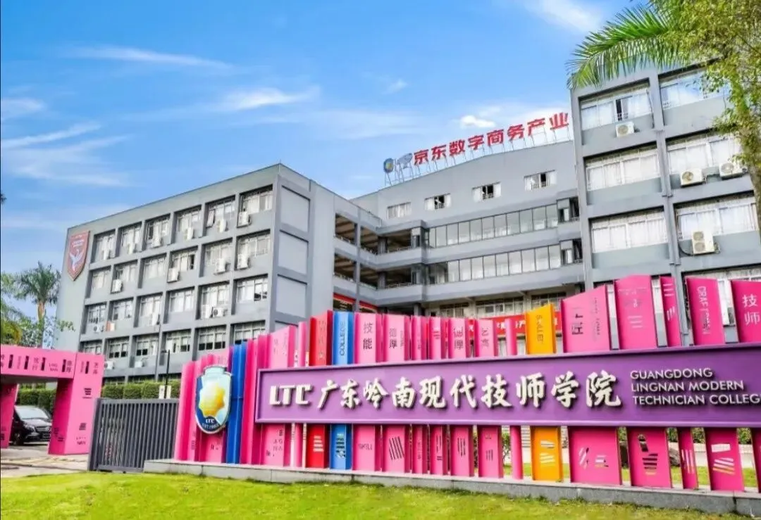 初三家长提前看!广东岭南现代技师学院2026招生简章-第2张图片-四季读书网