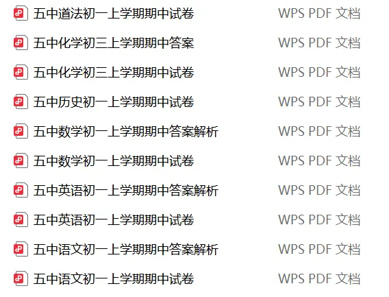 广州期中考时间曝光!首份期中试卷出炉!-第10张图片-四季读书网