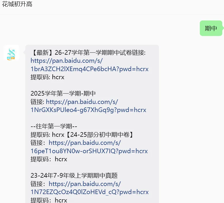 广州期中考时间曝光!首份期中试卷出炉!-第11张图片-四季读书网