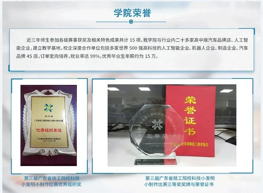 初三家长提前看!广东岭南现代技师学院2026招生简章-第10张图片-四季读书网