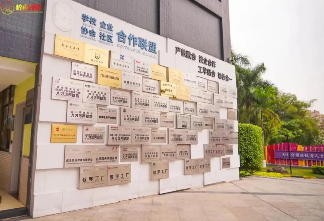 初三家长提前看!广东岭南现代技师学院2026招生简章-第29张图片-四季读书网