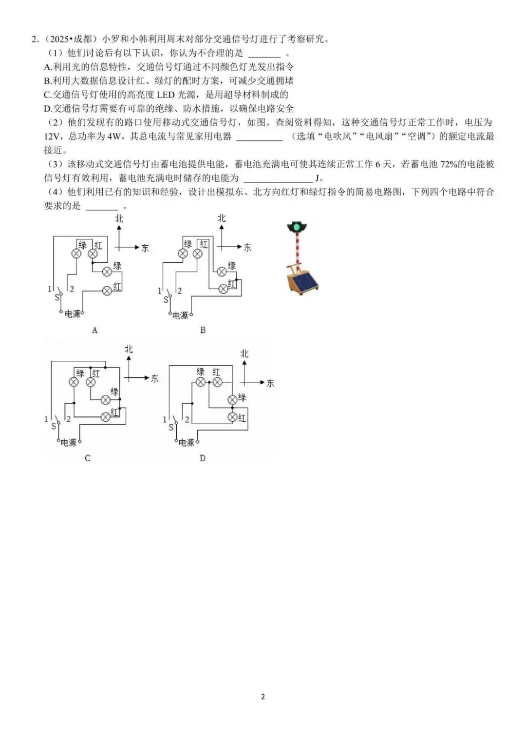2027年【中考物理·压轴题120道】含答案解析!多练几遍,吃透核心考题!-第3张图片-四季读书网 2027年【中考物理·压轴题120道】含答案解析!多练几遍,吃透核心考题!-第3张图片-四季读书网