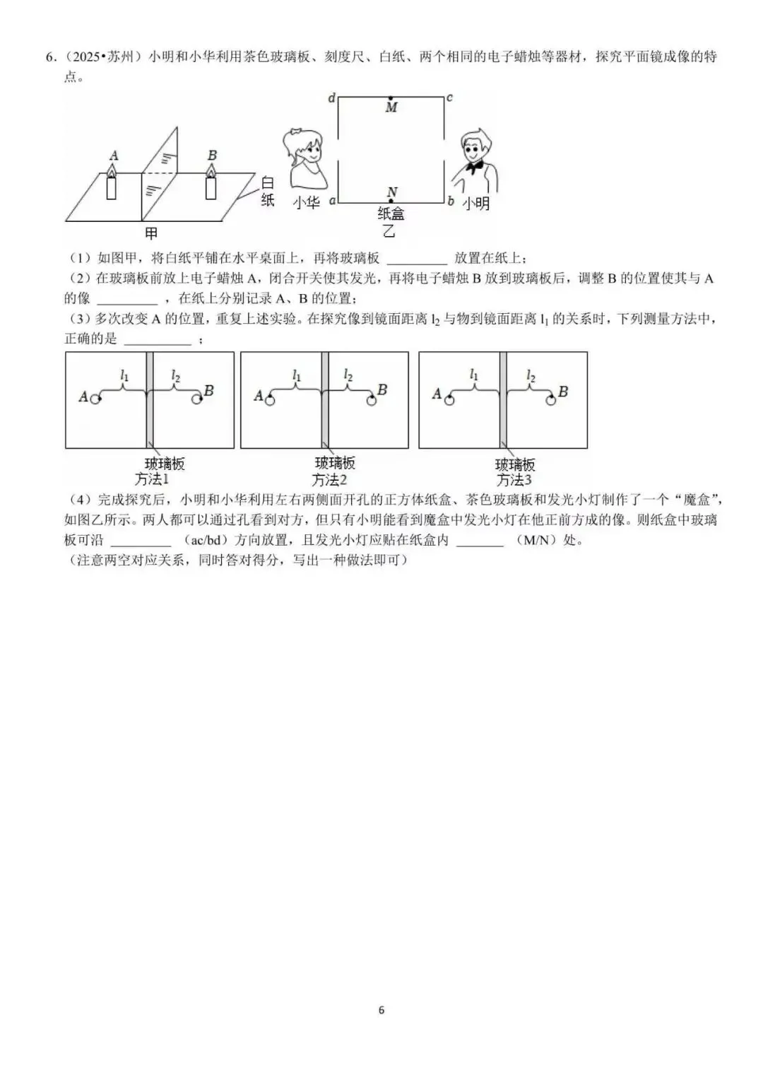 2027年【中考物理·压轴题120道】含答案解析!多练几遍,吃透核心考题!-第7张图片-四季读书网 2027年【中考物理·压轴题120道】含答案解析!多练几遍,吃透核心考题!-第7张图片-四季读书网