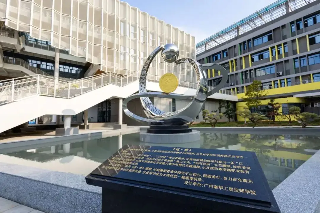初三家长提前看!广州南华工贸技师学院2026招生简章-第8张图片-四季读书网