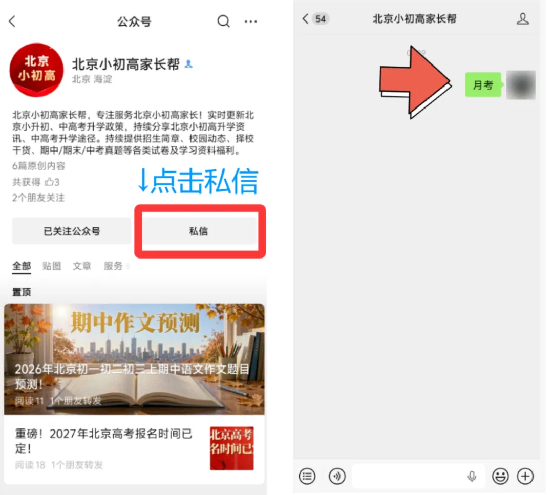 详细解析!2026.10北京北师大附中初三10月月考数学真题+答案解析-第7张图片-四季读书网 详细解析!2026.10北京北师大附中初三10月月考数学真题+答案解析-第7张图片-四季读书网