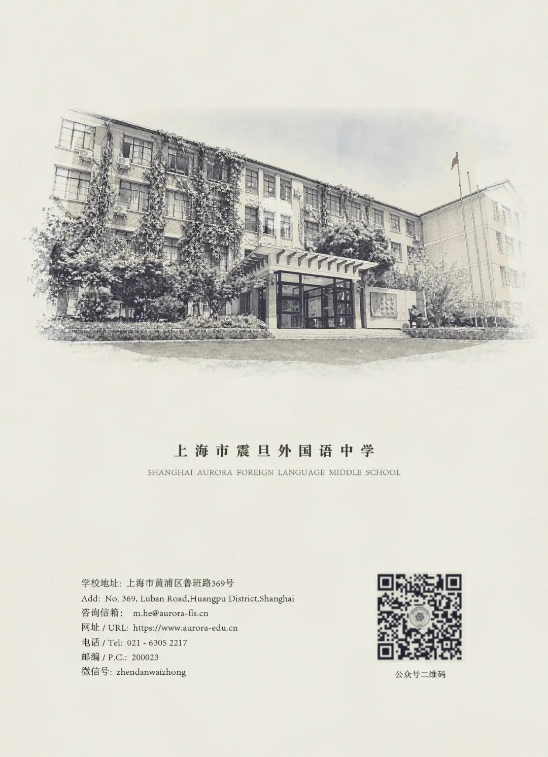 聚力五育并举,争做时代少年 | 初三年级“五育少年”表彰-第11张图片-四季读书网 聚力五育并举,争做时代少年 | 初三年级“五育少年”表彰-第11张图片-四季读书网