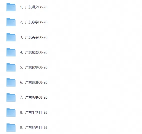 2026年广东省中考真题试卷与答案电子版合集汇总含2008-2026-第1张图片-四季读书网