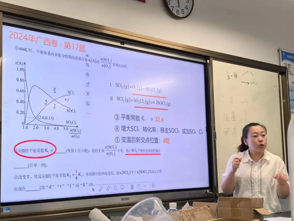 剖析真题寻规律 精准施策提质量——桂林市中山中学高中化学教研组开展2026年高考化学教研活动-第17张图片-四季读书网 剖析真题寻规律 精准施策提质量——桂林市中山中学高中化学教研组开展2026年高考化学教研活动-第17张图片-四季读书网