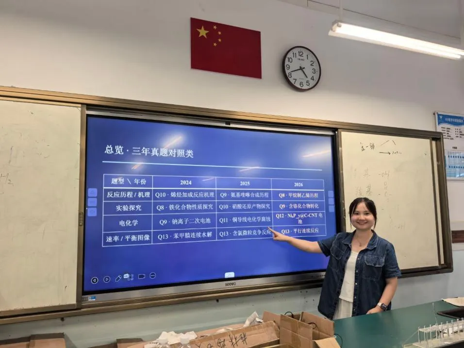 剖析真题寻规律 精准施策提质量——桂林市中山中学高中化学教研组开展2026年高考化学教研活动-第23张图片-四季读书网 剖析真题寻规律 精准施策提质量——桂林市中山中学高中化学教研组开展2026年高考化学教研活动-第23张图片-四季读书网