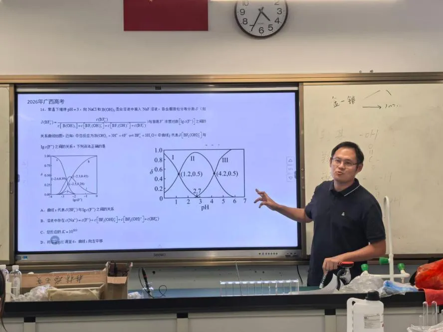 剖析真题寻规律 精准施策提质量——桂林市中山中学高中化学教研组开展2026年高考化学教研活动-第25张图片-四季读书网 剖析真题寻规律 精准施策提质量——桂林市中山中学高中化学教研组开展2026年高考化学教研活动-第25张图片-四季读书网