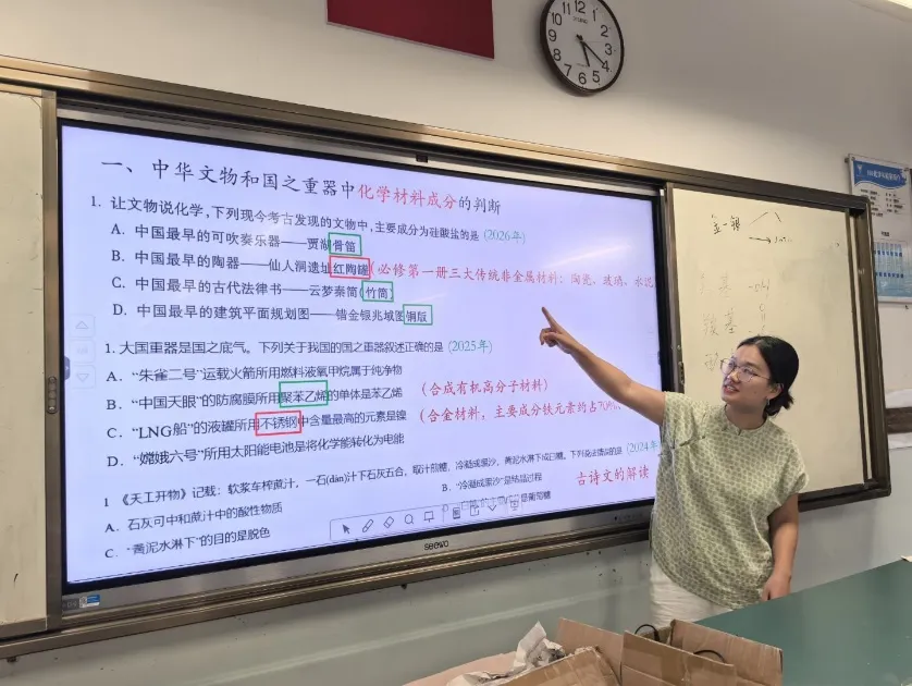剖析真题寻规律 精准施策提质量——桂林市中山中学高中化学教研组开展2026年高考化学教研活动-第27张图片-四季读书网 剖析真题寻规律 精准施策提质量——桂林市中山中学高中化学教研组开展2026年高考化学教研活动-第27张图片-四季读书网