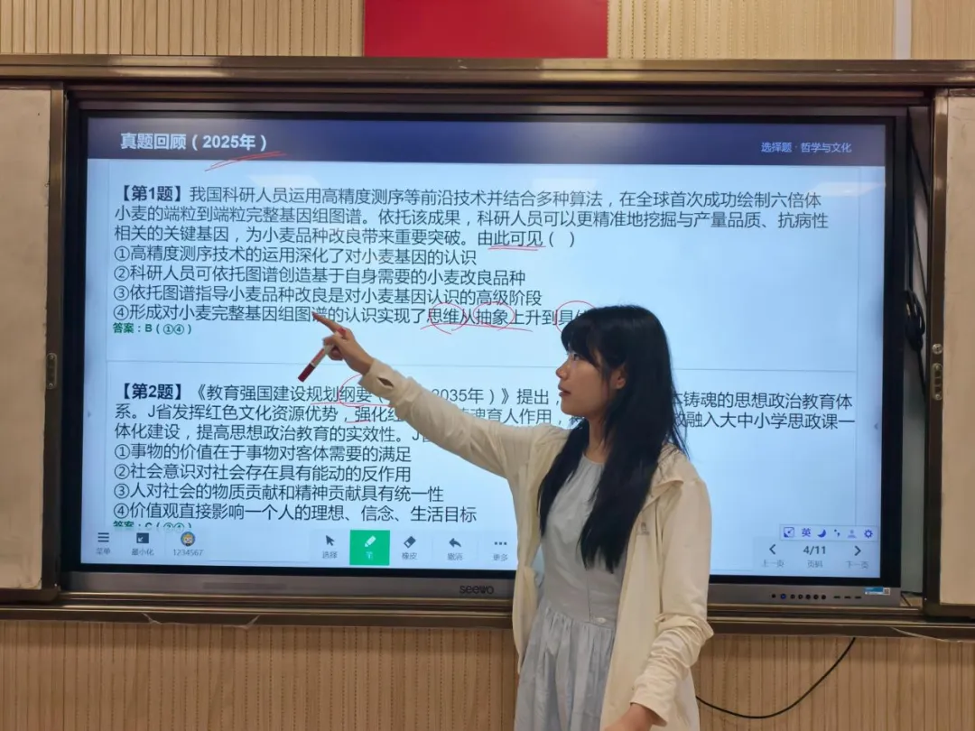细研真题明方向 深耕教研促实效——桂林市中山中学高中政治组开展新高考专题教研-第13张图片-四季读书网 细研真题明方向 深耕教研促实效——桂林市中山中学高中政治组开展新高考专题教研-第13张图片-四季读书网