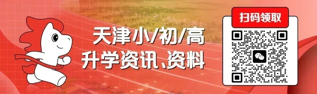 天津高二丨期中试卷及答案汇总(线下模考正在预约中)-第1张图片-四季读书网 天津高二丨期中试卷及答案汇总(线下模考正在预约中)-第1张图片-四季读书网