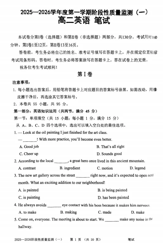 天津高二丨期中试卷及答案汇总(线下模考正在预约中)-第5张图片-四季读书网 天津高二丨期中试卷及答案汇总(线下模考正在预约中)-第5张图片-四季读书网