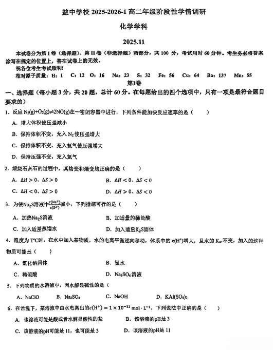 天津高二丨期中试卷及答案汇总(线下模考正在预约中)-第7张图片-四季读书网 天津高二丨期中试卷及答案汇总(线下模考正在预约中)-第7张图片-四季读书网